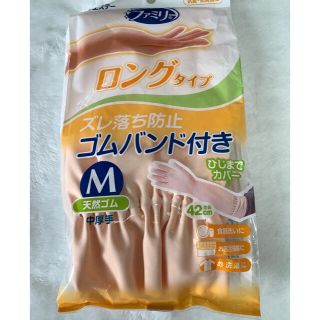 【新品未使用】ゴム手袋　中厚手　ロングサイズ　Mサイズ　ピンク　エステー社(収納/キッチン雑貨)