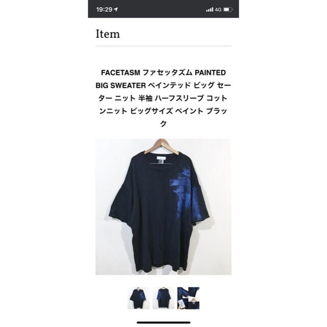 FACETASM(ファセッタズム)のブル様 専用 メンズのトップス(Tシャツ/カットソー(半袖/袖なし))の商品写真