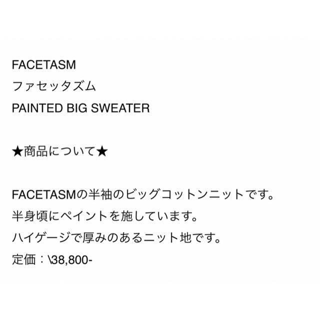 FACETASM(ファセッタズム)のブル様 専用 メンズのトップス(Tシャツ/カットソー(半袖/袖なし))の商品写真