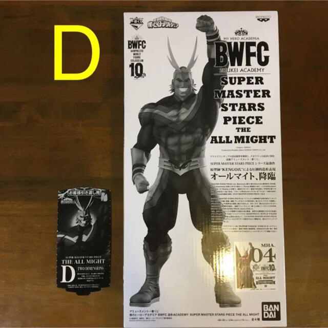 売れ筋がひ! BANDAI - 新品未開封 オールマイトD賞 d賞 1番くじ BWFC 販壳・価格比較 ヒロアカ 僕のヒーローアカデミア 1番くじ オールマイト D賞 キャラクターグッズ