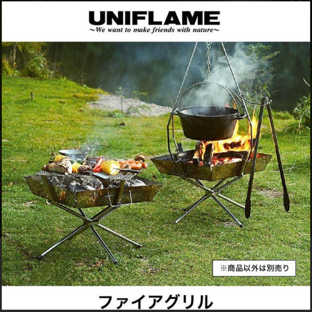 UNIFLAME(ユニフレーム)の新品　ユニフレーム  ファイアグリル　焚き火台 スポーツ/アウトドアのアウトドア(ストーブ/コンロ)の商品写真