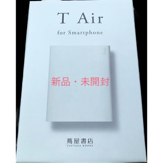 t-air 蔦屋オリジナル　スマホ用CDドライブ　T air TSUTAYA(その他)