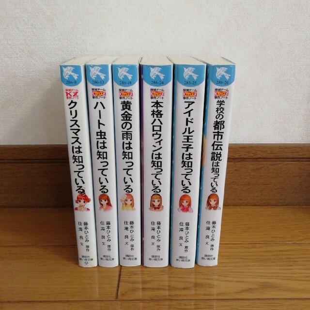 探偵チームKZ事件ノート 　24冊セット