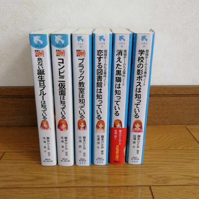 探偵チームKZ事件ノート 　24冊セット