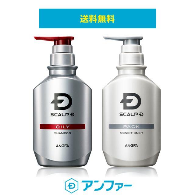 スカルプD 薬用スカルプシャンプー 定番2点セット