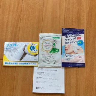 ビオレ(Biore)のビオレ　3点セット(クレンジング/メイク落とし)