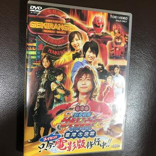 獣拳戦隊ゲキレンジャー　メイキング電影版DVD(キッズ/ファミリー)