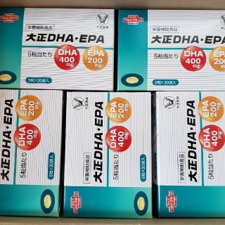 タイショウセイヤク(大正製薬)の大正 DHA・EPA 5箱セット(その他)