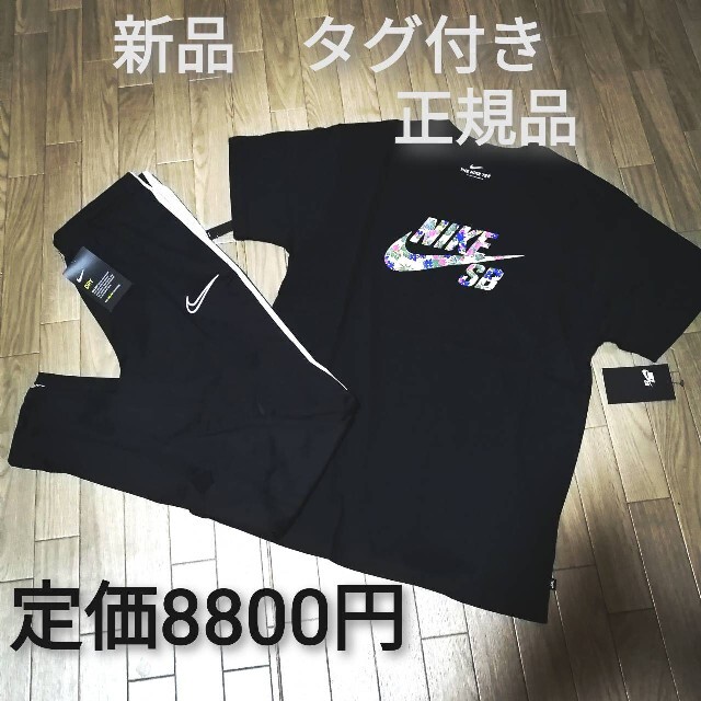 NIKE(ナイキ)の新品　NIKE　上下セット　BLACK メンズのトップス(その他)の商品写真