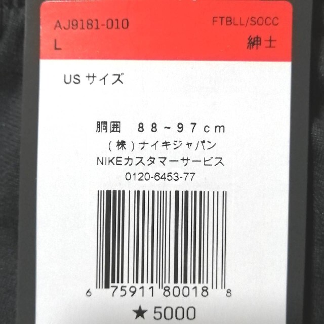 NIKE(ナイキ)の新品　NIKE　上下セット　BLACK メンズのトップス(その他)の商品写真