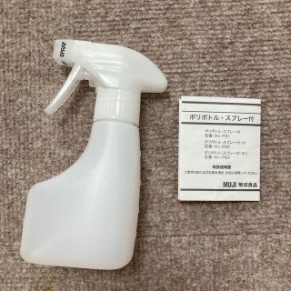 ムジルシリョウヒン(MUJI (無印良品))のスプレー　霧吹き　ポリボトル・スプレー付(容器)