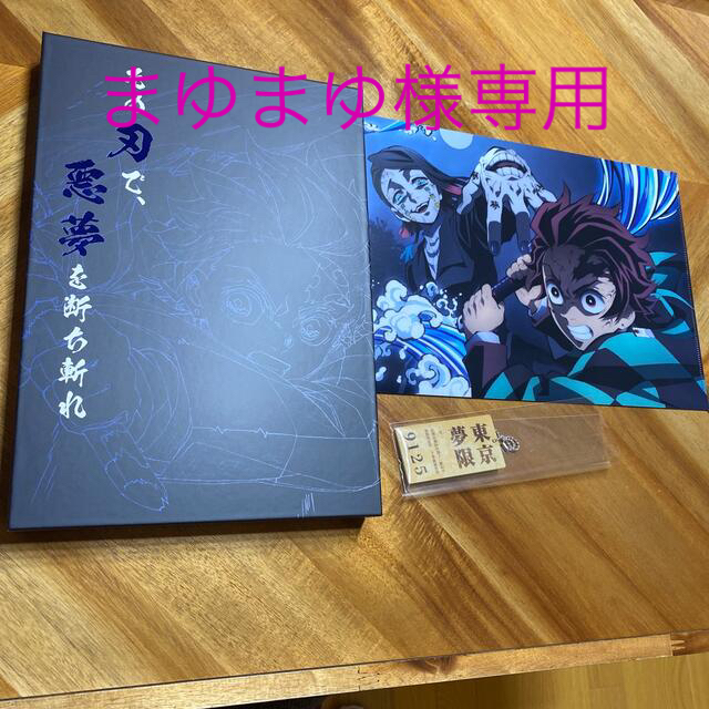 エンタメ/ホビー鬼滅の刃　その刃で、悪夢を断ち切れ(フルセット)とその他セット