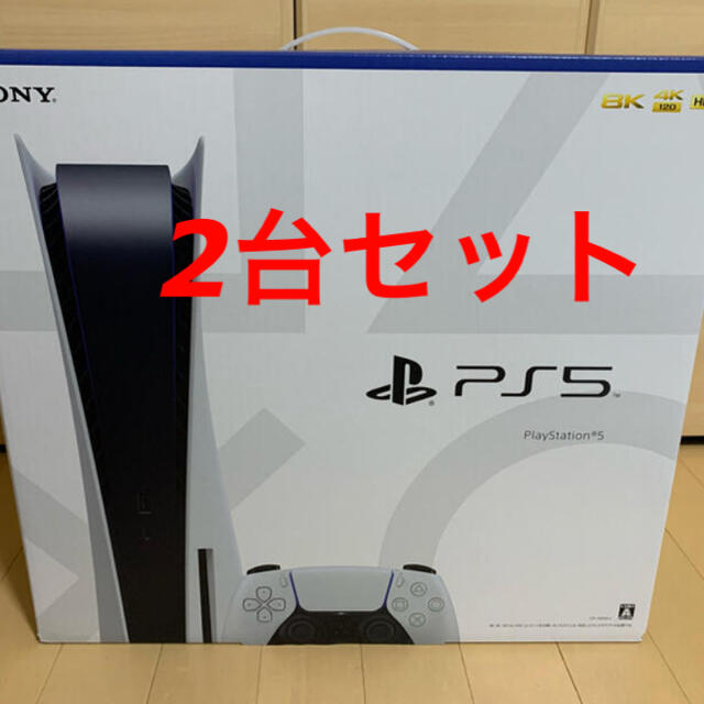 PlayStation(プレイステーション)のSONY PS5 本体 ディスクドライブ搭載モデル 2台セット エンタメ/ホビーのゲームソフト/ゲーム機本体(家庭用ゲーム機本体)の商品写真