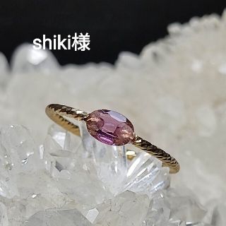 shiki様(リング)