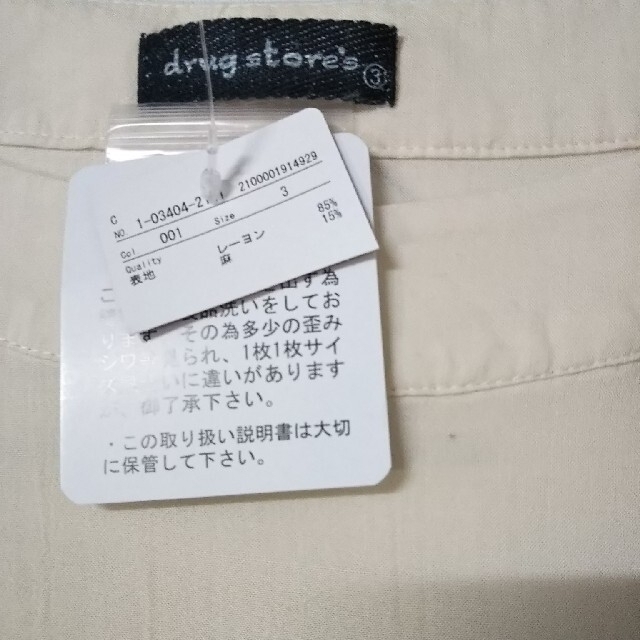 drug store's(ドラッグストアーズ)のまぁchan様専用  drug store's ブラウスチュニック レディースのトップス(シャツ/ブラウス(長袖/七分))の商品写真