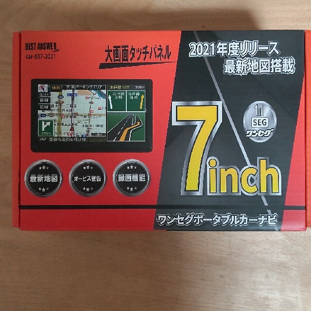 ワンセグポータブルカーナビ　7inch