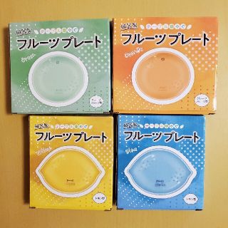 サントリー(サントリー)の新品☆非売品☆ブルーノ☆フルーツプレート☆4種(食器)