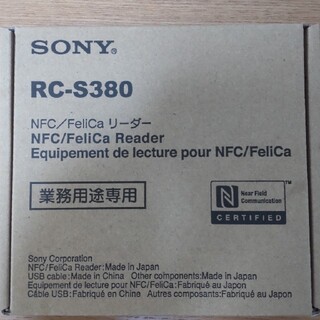 ソニー(SONY)の【新品同様】ソニー PaSoRi RC-S380/S(PC周辺機器)