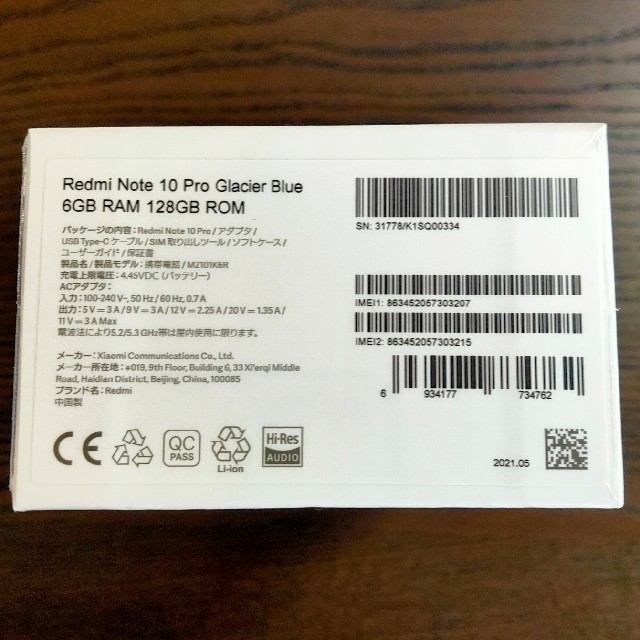 Xiaomi Redmi Note 10 Pro ブルー　別売ケース付