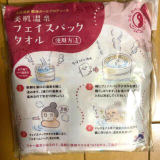 今治タオル パック フェイスマスクの通販 14点 今治タオルのコスメ 美容を買うならラクマ 今治タオル パック フェイスマスクの通販 14点 今治タオルのコスメ 美容を買うならラクマ
