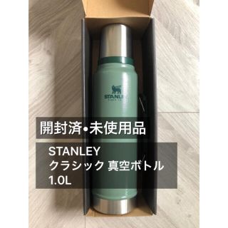 スタンレー(Stanley)の【新品未使用】スタンレークラシック真空ボトル(タンブラー)