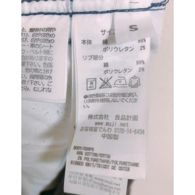 MUJI (無印良品)(ムジルシリョウヒン)のマタニティデニム　S キッズ/ベビー/マタニティのマタニティ(マタニティボトムス)の商品写真