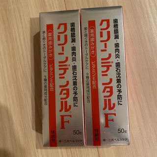 ダイイチサンキョウヘルスケア(第一三共ヘルスケア)のグリーンデンタルF(歯磨き粉)