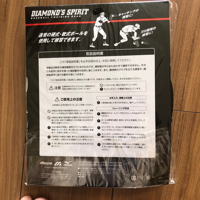 MIZUNO(ミズノ)のキャッチトレーナー　ミズノ スポーツ/アウトドアの野球(練習機器)の商品写真