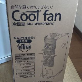 冷風扇（購入者様専用）(扇風機)