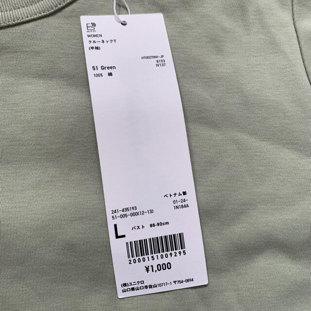 UNIQLO(ユニクロ)のUNIQLO U  クルーネックT グリーン　L レディースのトップス(Tシャツ(半袖/袖なし))の商品写真