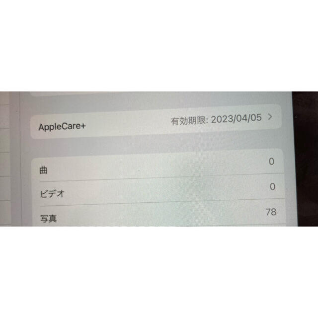 iPad Air 4 64GB WiFiモデル シルバー