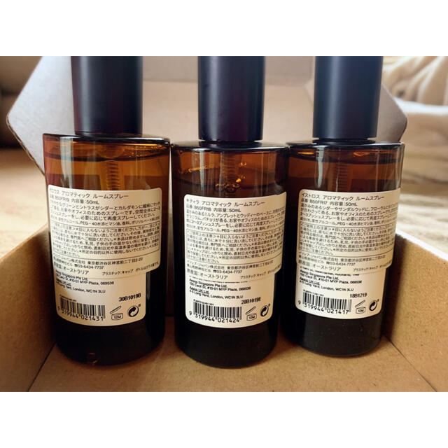 Aesop(イソップ)のAesop完売品イソップルームスプレートリオ コスメ/美容のリラクゼーション(アロマスプレー)の商品写真