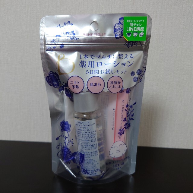BENEFIQUE - 【YIN様専用】ベネフィーク マルコントライアルセットの