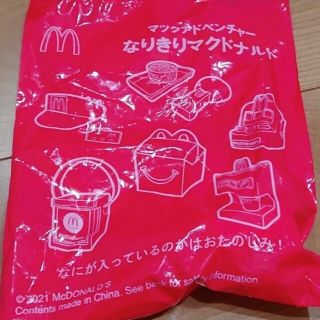 マクドナルド(マクドナルド)のハッピーセット なりきり レジ(その他)