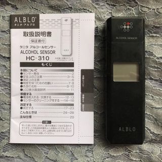 タニタ(TANITA)のタニタ　アルコールチェッカー　アルコールセンサー　HC-310(アルコールグッズ)