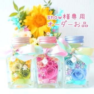 snow様専用ページです。ฅ( ̳• ·̫ • ̳ฅ)♡(フォトフレーム)