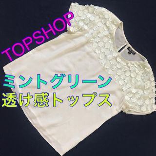 トップショップ(TOPSHOP)のTOPSHOPトップショップ　ミントグリーン　透け感ブラウス　トップス　花飾り(シャツ/ブラウス(半袖/袖なし))