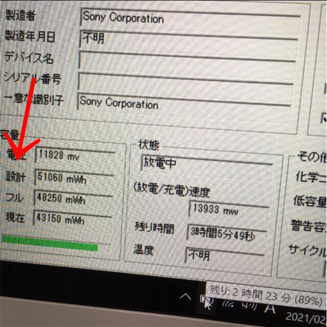 値下げ幅 ☆ノートPC 新品SSD256GB☆ 4GB Vaio Sony Core-i5 ノートPC