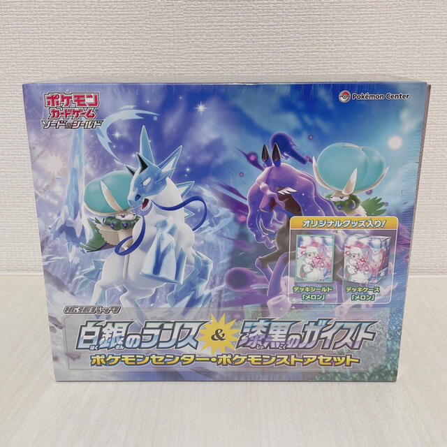 【新品】白銀のランス＆漆黒のガイスト ポケモンセンター・ポケモンストアセットブイマックスライジング