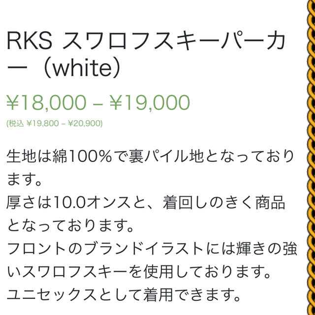 RKSRICKY  RKSスワロフスキーパーカー 4