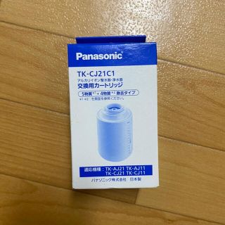 パナソニック(Panasonic)のPanasonic 浄水器 TK-CJ21C1 カートリッジ 残り3つ(浄水機)