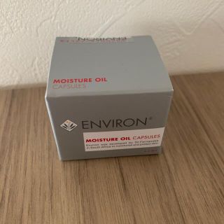 environ モイスチャーオイルカプセル　3.3g(美容液)