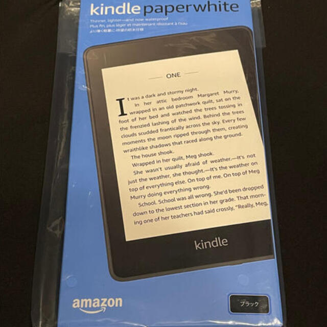 【新品未使用】Kindle Paperwhite 8GB ブラック 広告つき