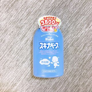 スキナベーブ　500ml 【値下げ中】(その他)