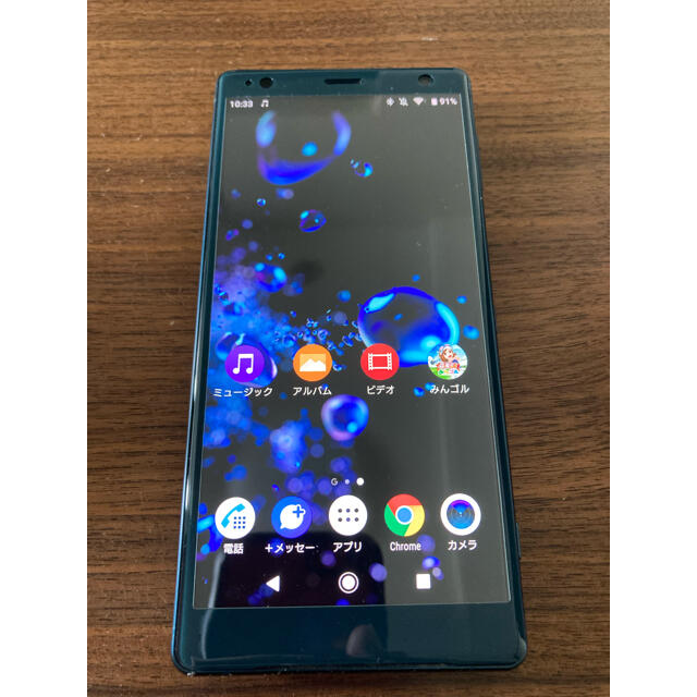 Xperia XZ2  判定○ simフリー SoftBank