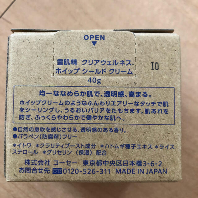 雪肌精 クリアウェルネス ホイップシールドクリーム 40g | svetinikole