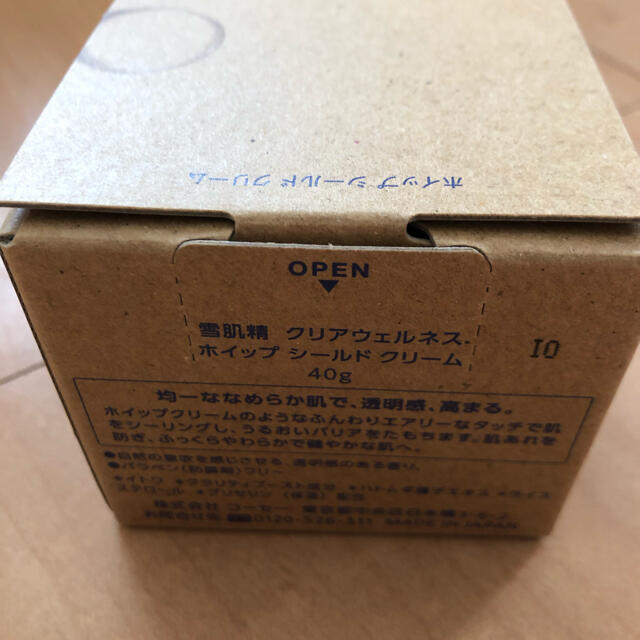 雪肌精 クリアウェルネス ホイップシールドクリーム 40g | svetinikole