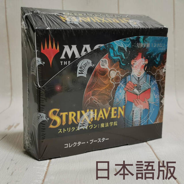 【MTG】ストリクスヘイヴン 魔法学院 コレクターブースター BOX 日本語版