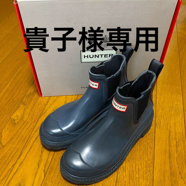 ハンター レインブーツ US8