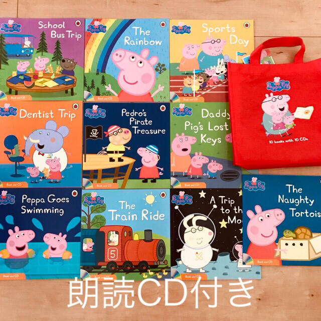 【SALE/CD付き】Peppa Pig 英語絵本 10冊とCD10枚 洋書